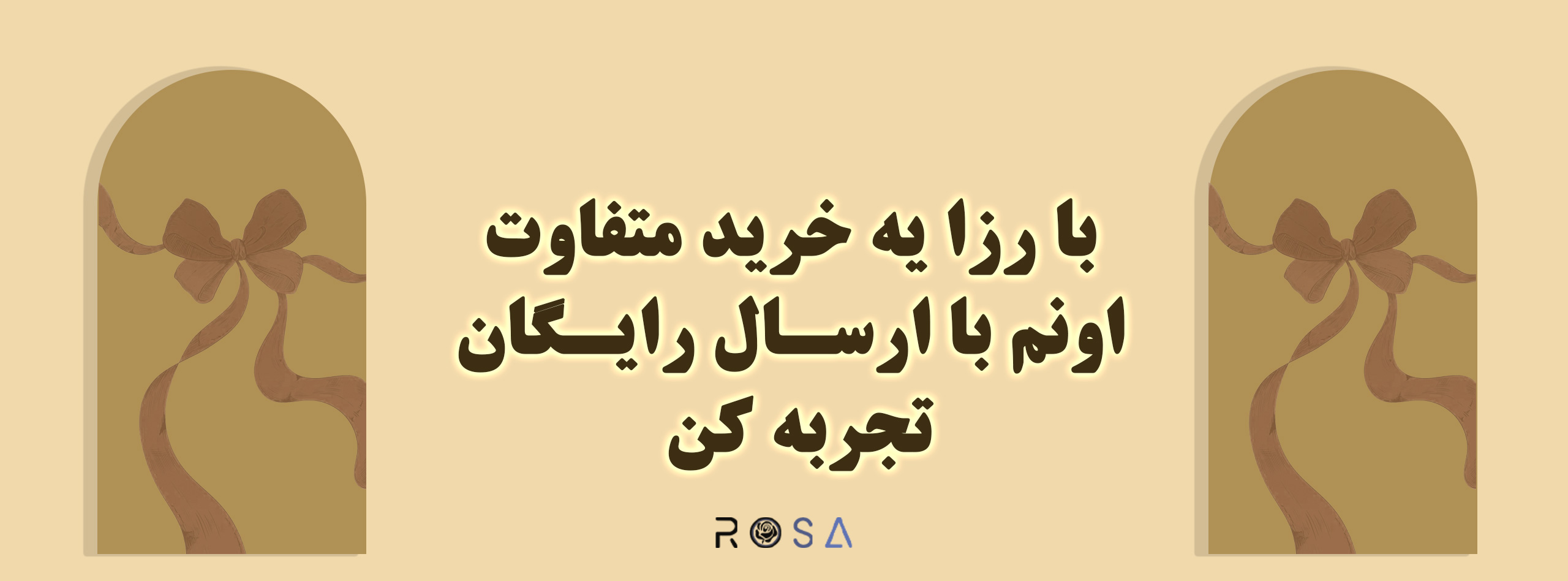 ارسال رایگان 2
