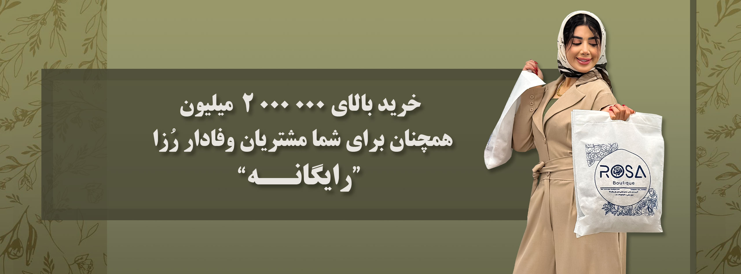 ارسال رایگان