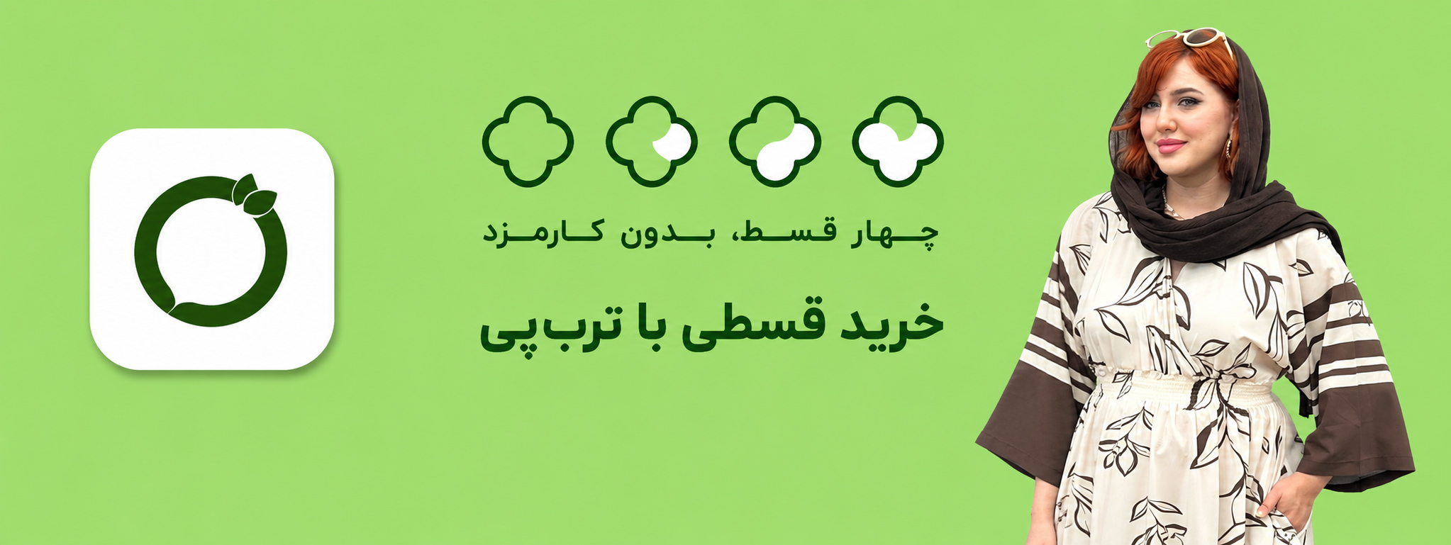 ترب پی