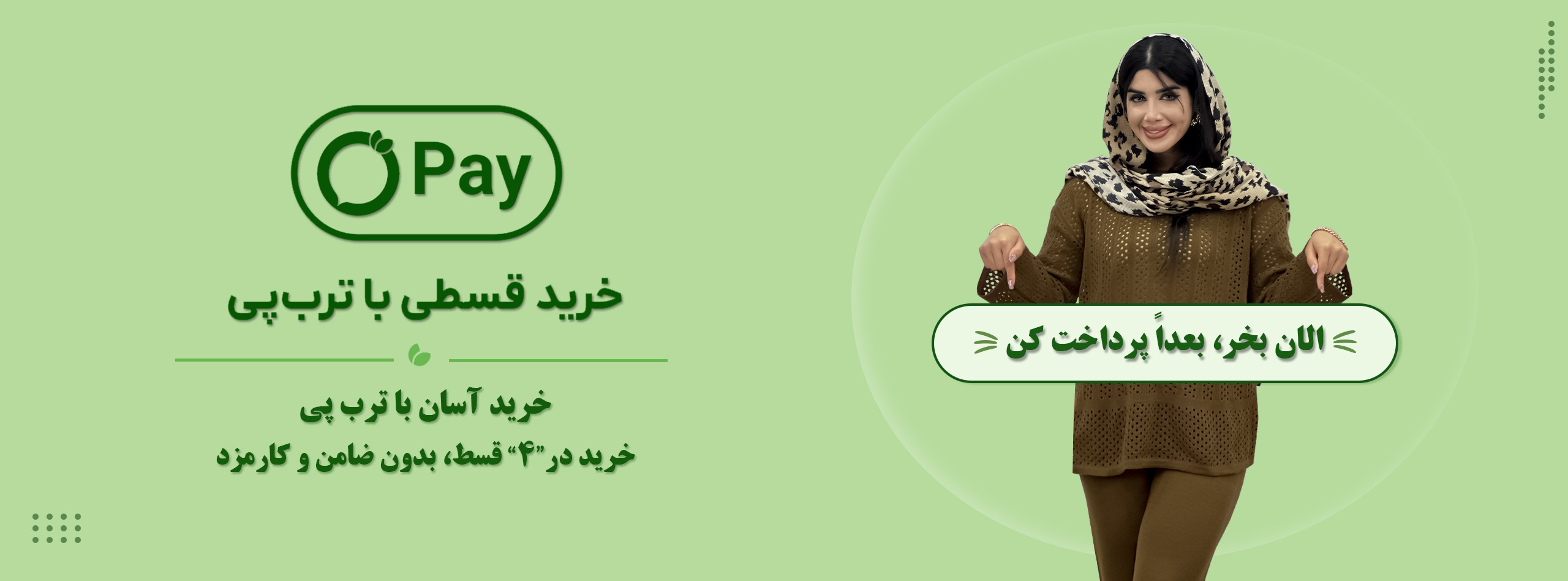 ترب پی