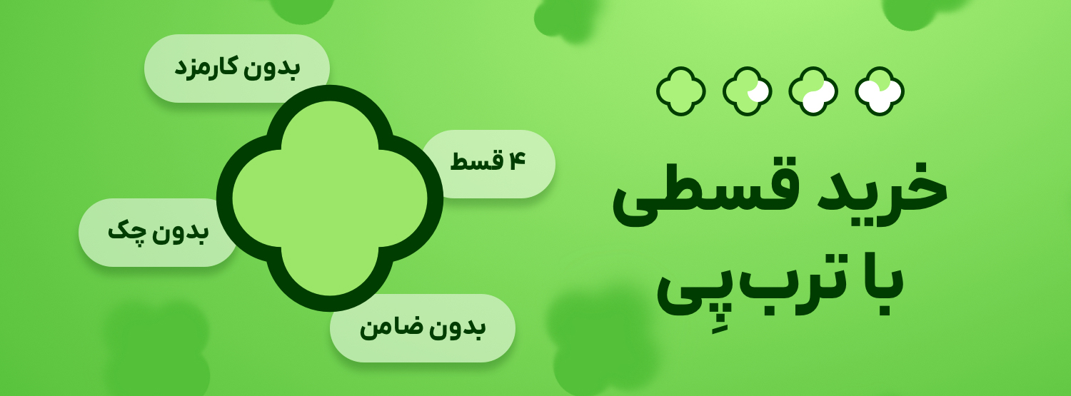 ترب پی