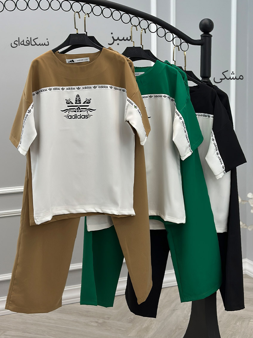 ست تیشرت و شلوار آدیس 1
