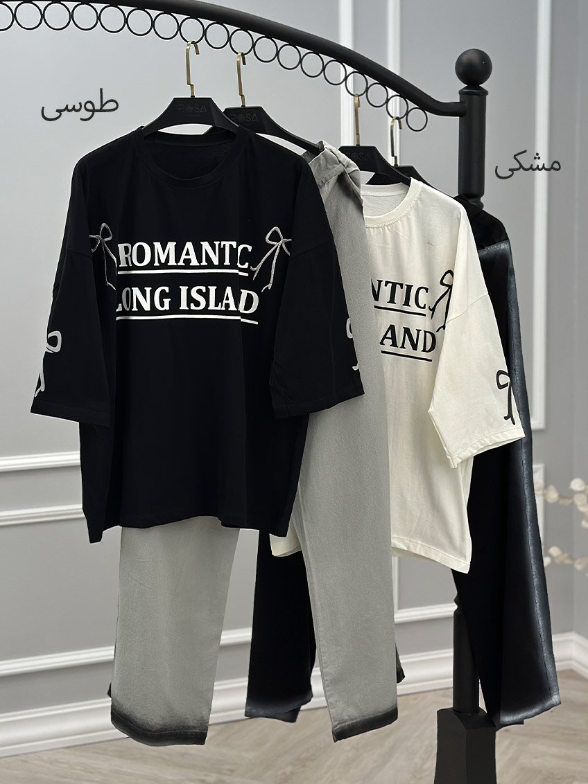 ست تیشرت و شلوار پاپی 1