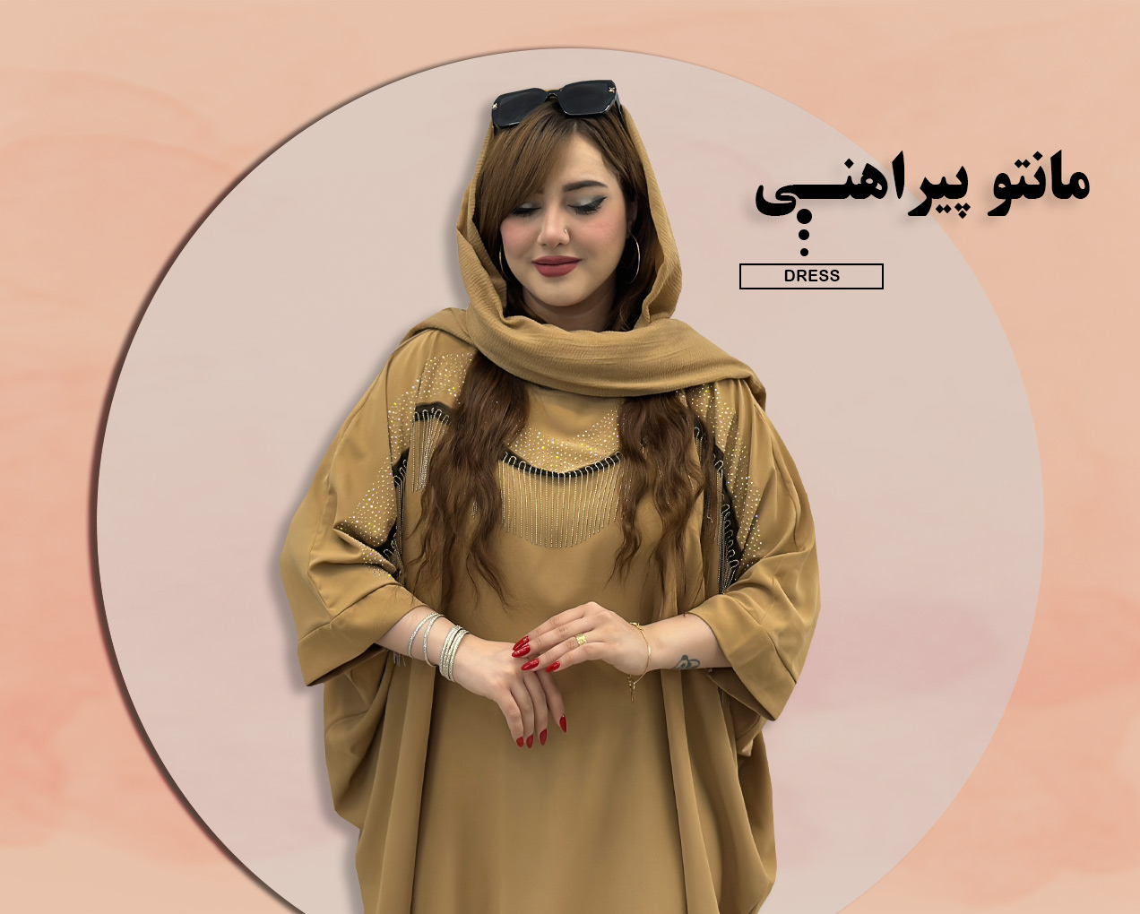 مانتو پیراهنی