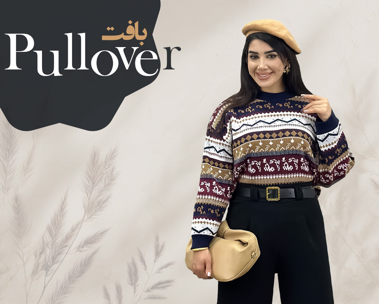 بافت زنانه