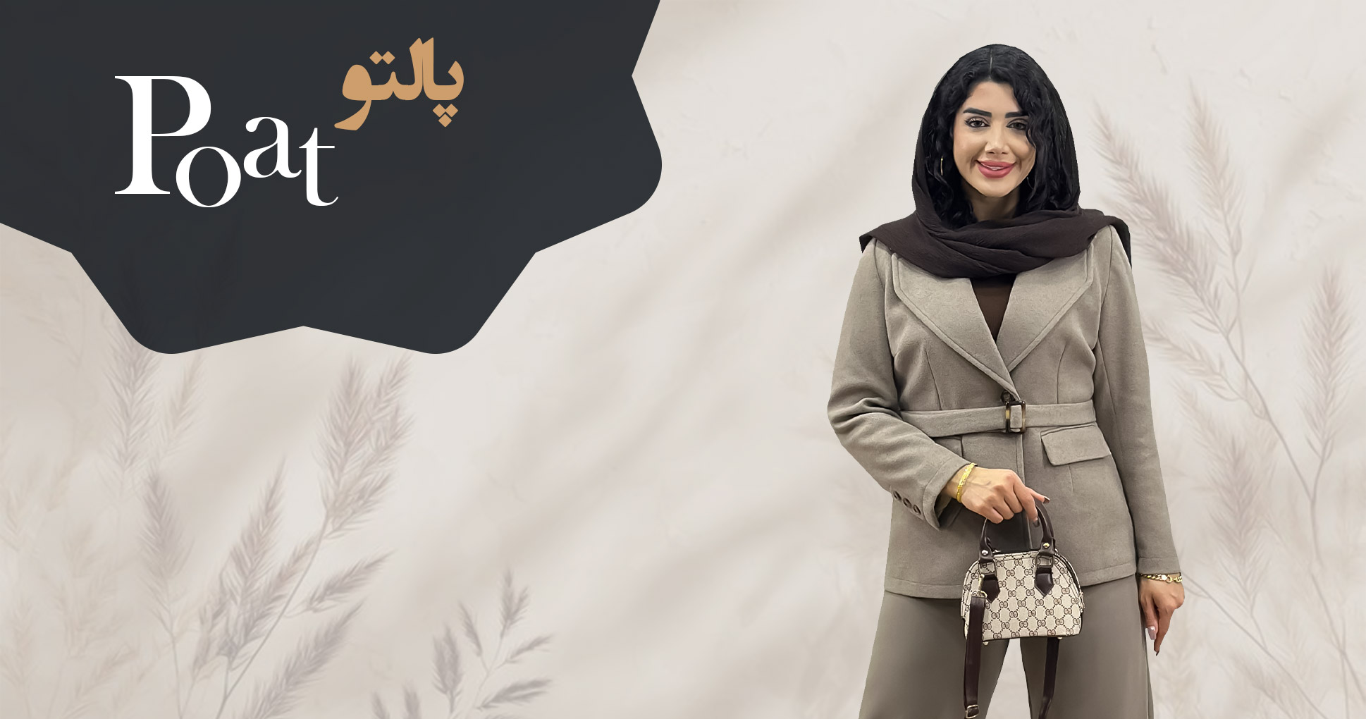 خرید پالتو زنانه